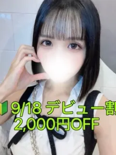白河 さな