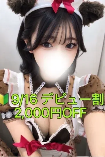 星野 なな(ぽてち 所沢ルーム)の公式プロフィール写真