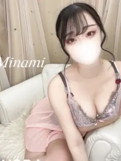 みなみ