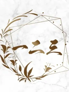 沢尻もも