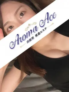 使徒ふじ（Aroma The Sugar（アロマザシュガー））