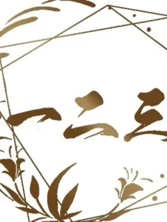 白川ゆいな