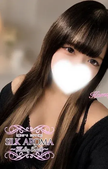 こむぎ(Silk aroma〜シルクアロマ〜茅ヶ崎)の公式プロフィール写真