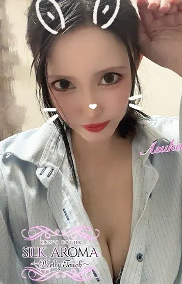 あすか(Silk aroma〜シルクアロマ〜茅ヶ崎)の公式プロフィール写真