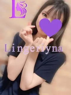 るな