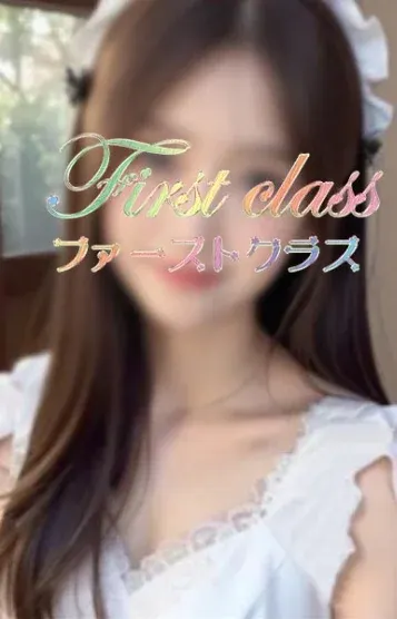 ゆみ(朝霞台 ファーストクラス)の公式プロフィール写真