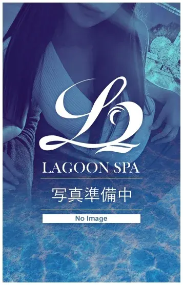 おうか(LAGOON SPA宇都宮)の公式プロフィール写真