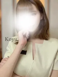 こゆ
