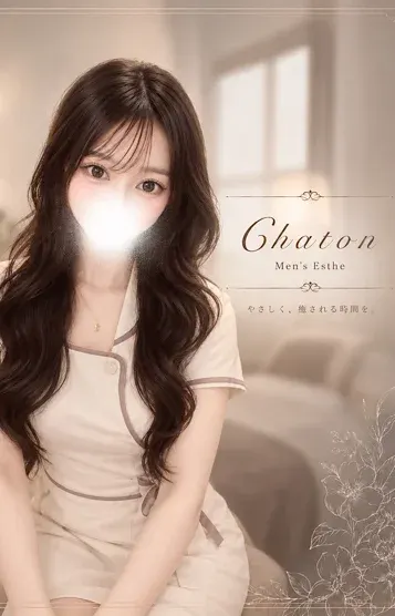 相葉 ひな(Chaton〜シャトン〜)の公式プロフィール写真