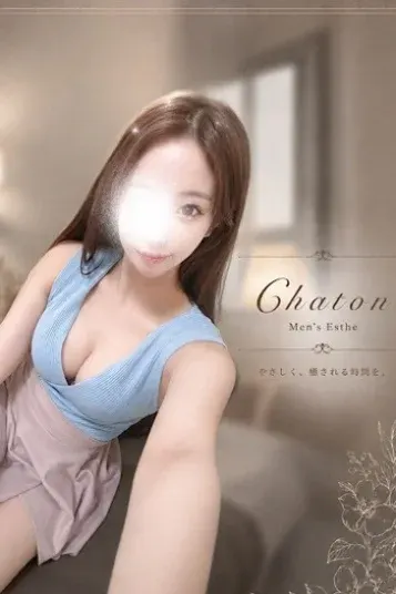 柊 えま(Chaton〜シャトン〜)の公式プロフィール写真