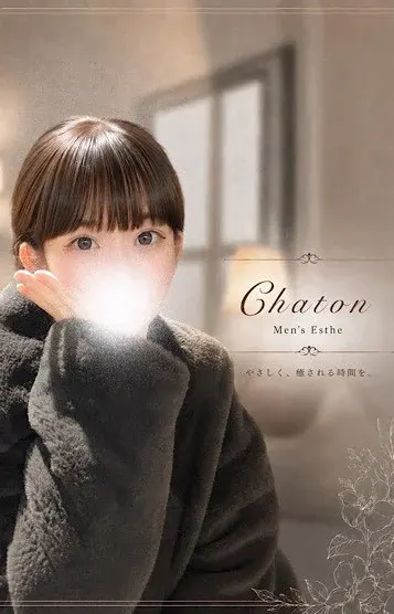 三田 しほ(Chaton〜シャトン〜)の公式プロフィール写真