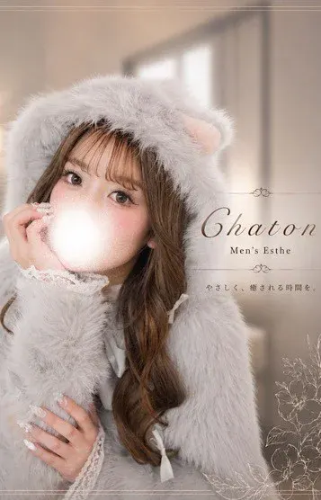 白波 ふうか(Chaton〜シャトン〜)の公式プロフィール写真