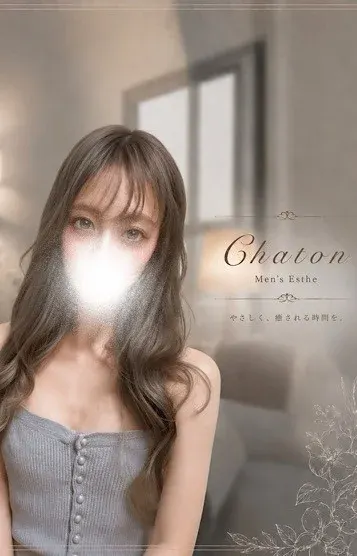高嶺 りあん(Chaton〜シャトン〜)の公式プロフィール写真