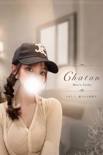 富谷 あまね(Chaton〜シャトン〜)の公式プロフィール写真