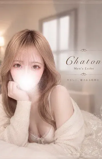本城 ここあ(Chaton〜シャトン〜)の公式プロフィール写真