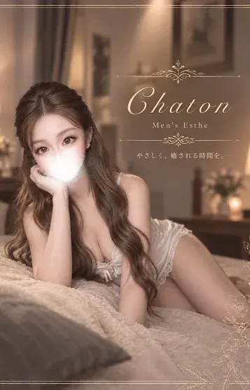 茂野 ふわり(Chaton〜シャトン〜)の公式プロフィール写真