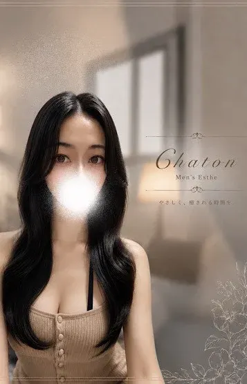 桜井 りん(Chaton〜シャトン〜)の公式プロフィール写真