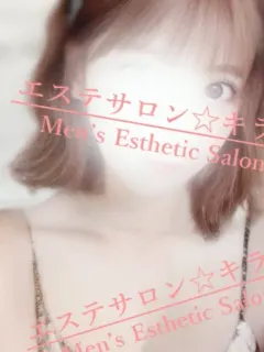 せら
