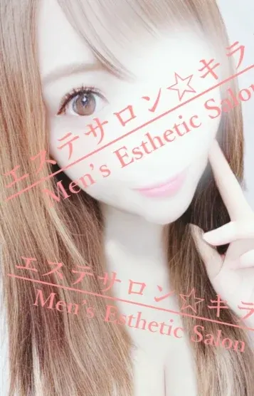 なみ(エステサロン☆キラリ 上野・御徒町・稲荷町駅・浅草店)の公式プロフィール写真