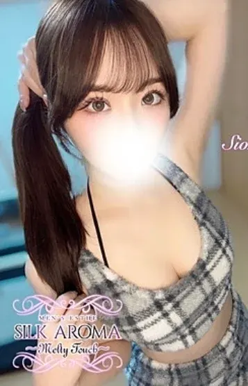 しおり(Silk aroma~シルクアロマ~淵野辺)の公式プロフィール写真