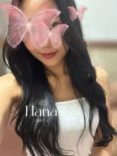 はな