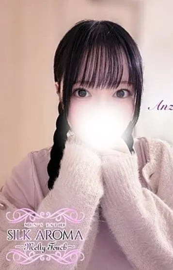 あんず(Silk aroma~シルクアロマ~湘南台・藤沢・辻堂)の公式プロフィール写真