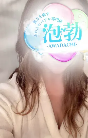 藤木(前橋メンズエステ 泡勃〜AWADACHI〜)の公式プロフィール写真