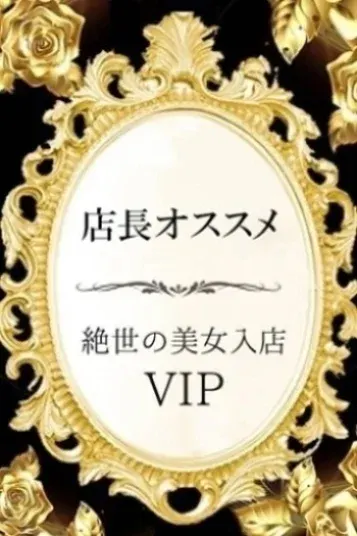 あんり(Guilty Spa)の公式プロフィール写真