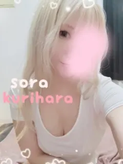 栗原