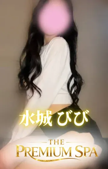 水城びび(THE PREMIUM SPA)の公式プロフィール写真