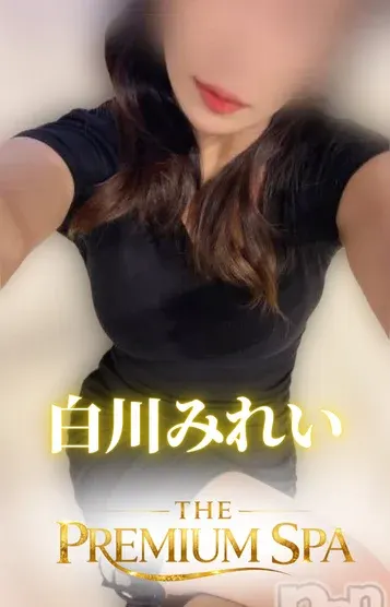 白川 みれい(THE PREMIUM SPA)の公式プロフィール写真
