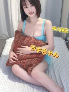 ラキ