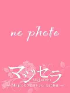 とわ