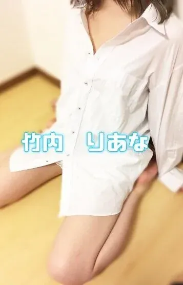 竹内 りあな(北千住メンズエステ 水の音)の公式プロフィール写真
