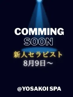 新人さとみ