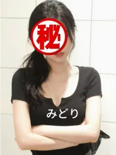 みどり