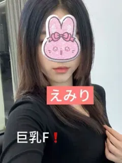 えみり