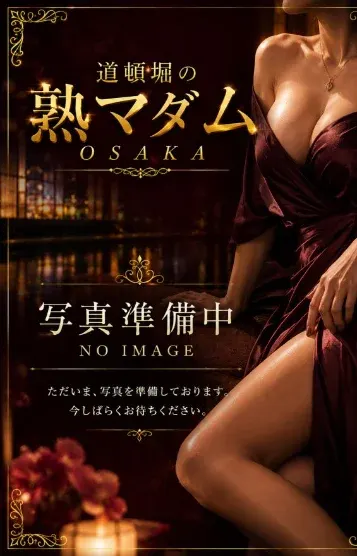 綾瀬(道頓堀の熟マダム)の公式プロフィール写真