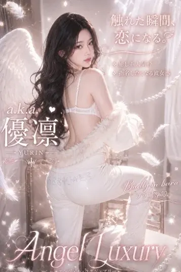 a.k.a.優凛(ブラ上等 ~M男の為の言葉責め鼠径部専門店~)の公式プロフィール写真