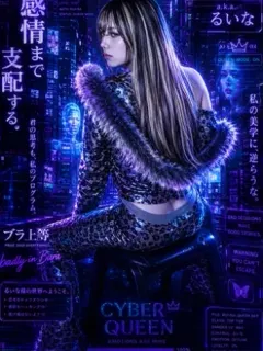 a.k.a.るいな