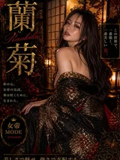 a.k.a.蘭菊