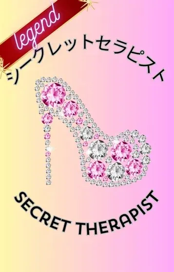 みう/逸材レジェンド(次世代メンズエステ-わたしのおうち【本厚木】)の公式プロフィール写真