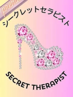 富良野まこ/プレミア