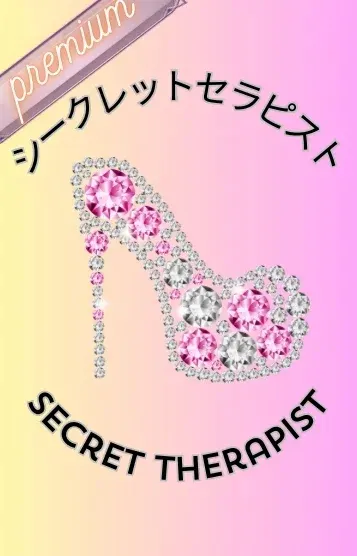 富良野まこ/プレミア(次世代メンズエステ-わたしのおうち【本厚木】)の公式プロフィール写真