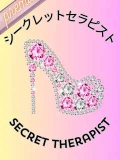 富良野まこ/プレミア