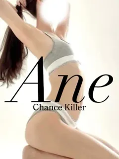 Ane