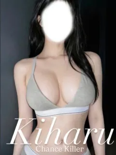 Kiharu