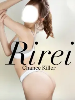 Rirei