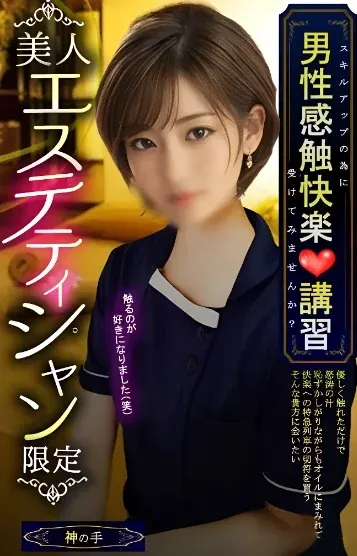 武丸 恭子(解放区 淫 秋田店)の公式プロフィール写真