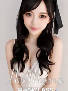 最上屋 姫